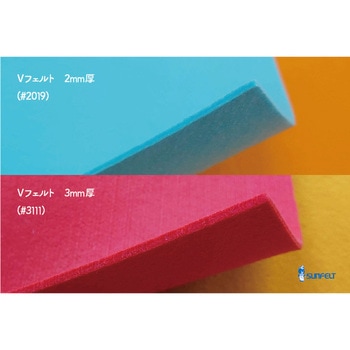 Vフェルト サンフェルト
