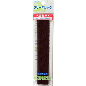 縫製用エコフリーマジックテープ 30RF クラレファスニング