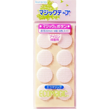 アイロン接着用エコマジックボタン 10FP クラレファスニング