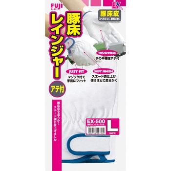 EX-500 豚床レインジャー型アテ付 富士グローブ 豚革手袋 【通販