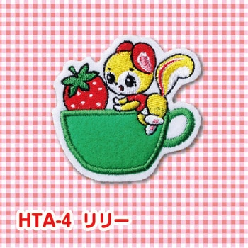 ハニーチューンアップリケ サンフェルト