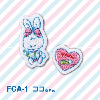 ファンシーココアップリケ サンフェルト