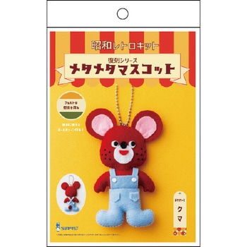 フェルトキット メタメタマスコット サンフェルト
