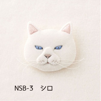 キット フェルトと刺繍でつくる猫のブローチ サンフェルト