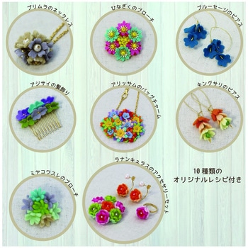 フェルトのお花モチーフ サンフェルト