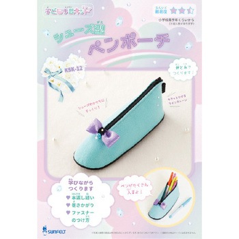 子ども手芸キットシリーズ サンフェルト