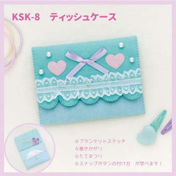 KSK-8 �j�Ǝ��ł��� ��߂��낱���� �T���t�F���g 43336879