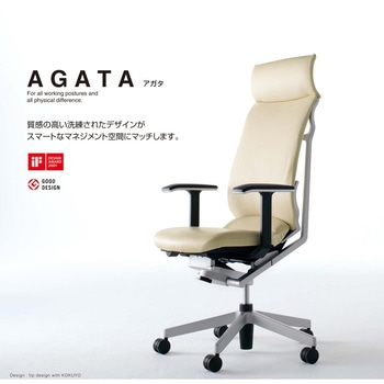 オフィスチェアー アガタ ヘッドレスト付きタイプ(配送・組立サービス付き) コクヨ