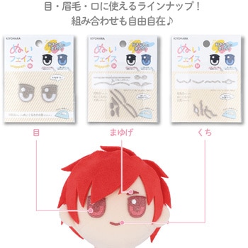 ぬいフェイスワッペンM KIYOHARA(清原)