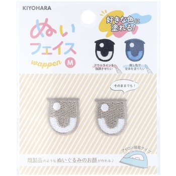 ぬいフェイスワッペンM KIYOHARA(清原)