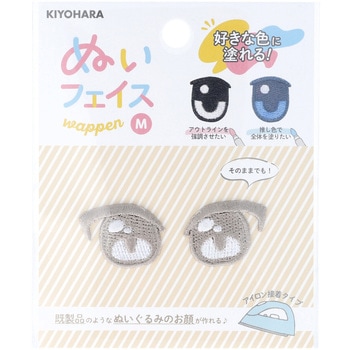 ぬいフェイスワッペンM KIYOHARA(清原)