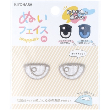 ぬいフェイスワッペンM KIYOHARA(清原)
