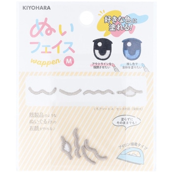 ぬいフェイスワッペンM KIYOHARA(清原)