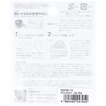 ぬいフェイスワッペンM KIYOHARA(清原)
