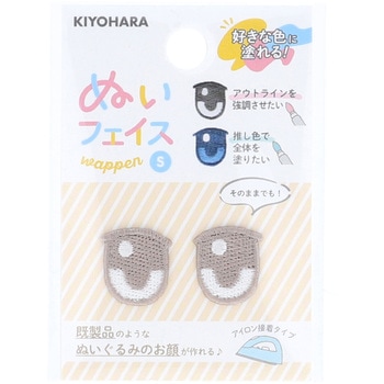 ぬいフェイスワッペンS KIYOHARA(清原)