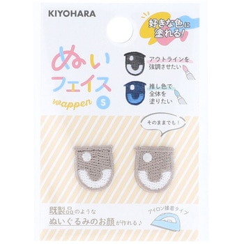 ぬいフェイスワッペンS KIYOHARA(清原)