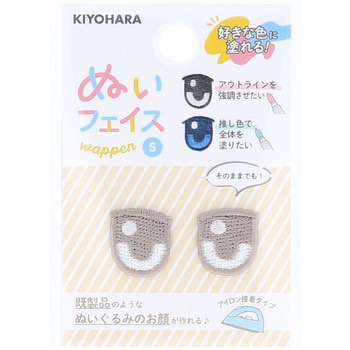 ぬいフェイスワッペンS KIYOHARA(清原)