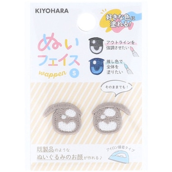 ぬいフェイスワッペンS KIYOHARA(清原)