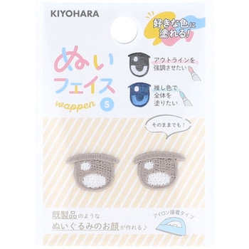 ぬいフェイスワッペンS KIYOHARA(清原)