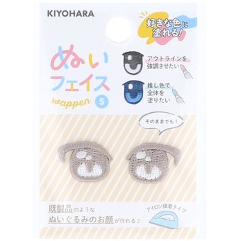 ぬいフェイスワッペンS KIYOHARA(清原)