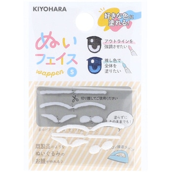 ぬいフェイスワッペンS KIYOHARA(清原)