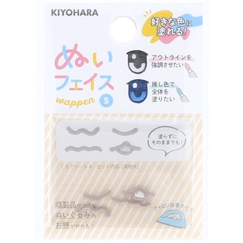 ぬいフェイスワッペンS KIYOHARA(清原)