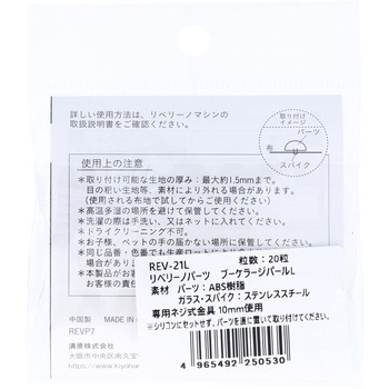 リベリーノ ブーケ ラージ パール ラージサイズ KIYOHARA(清原)