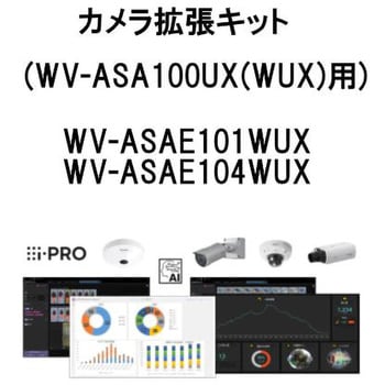 WV-ASAE104WUX カメラ拡張キット(4ch) i-PRO 1式 WV-ASAE104WUX