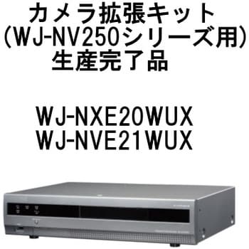 WJ-NVE21WUX カメラ拡張キット(24ch用) i-PRO 1式 WJ-NVE21WUX