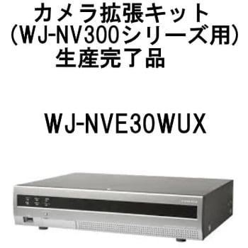 WJ-NVE30WUX カメラ拡張キット i-PRO 1式 WJ-NVE30WUX - 【通販