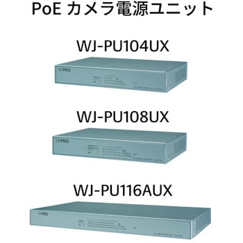 WJ-PU116AUX PoEカメラ電源ユニット(16ポート) 1台 i-PRO 【通販