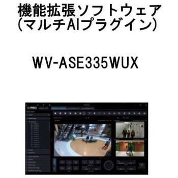 WV-ASE335WUX 機能拡張ソフト(マルチAIプラグイン) i-PRO 1式 WV