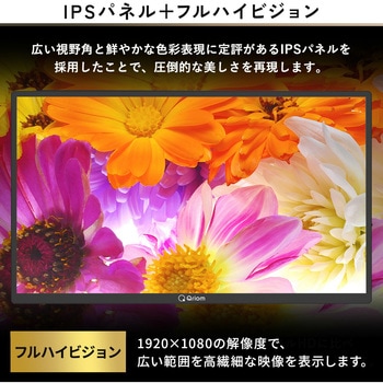 モバイルディスプレイ FullHD YAMAZEN(山善)