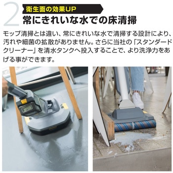 ケルヒャー(KARCHER) 業務用 床洗浄機 BR 30/1 C Bp (1.783-052.0) ケルヒャー