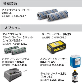 ケルヒャー(KARCHER) 業務用 床洗浄機 BR 30/1 C Bp (1.783-052.0) ケルヒャー