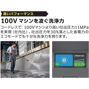 ケルヒャー(KARCHER) 業務用 コードレス 冷水高圧洗浄機 HD 4/11 C Bp (1.520-927.0) ケルヒャー