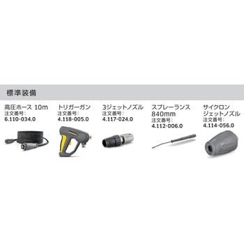 ケルヒャー(KARCHER) 業務用 コードレス 冷水高圧洗浄機 HD 4/11 C Bp (1.520-927.0) ケルヒャー