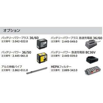 ケルヒャー(KARCHER) 業務用 コードレス背負式クリーナー BVL 5/1 Bp (1.394-276.0) ケルヒャー
