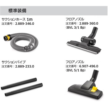 ケルヒャー(KARCHER) 業務用 コードレス背負式クリーナー BVL 5/1 Bp (1.394-276.0) ケルヒャー