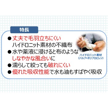 ワイプオールX50 クロスライク フラット - 日本製紙クレシア