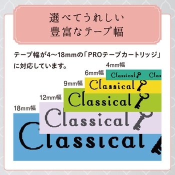 ラベルライター テプラPRO SRーGL2 キングジム