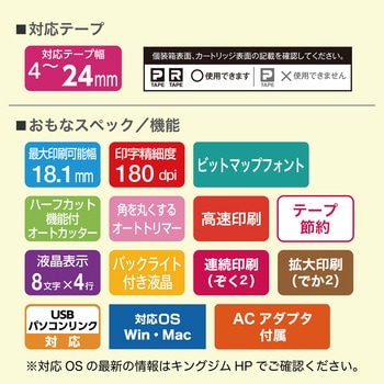 ラベルライター テプラPRO SR-R680 キングジム