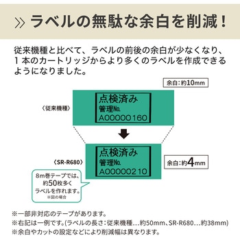 ラベルライター テプラPRO SR-R680 キングジム