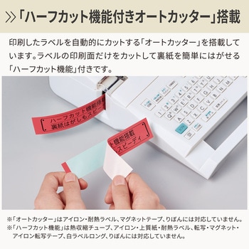 ラベルライター テプラPRO SR-R680 キングジム