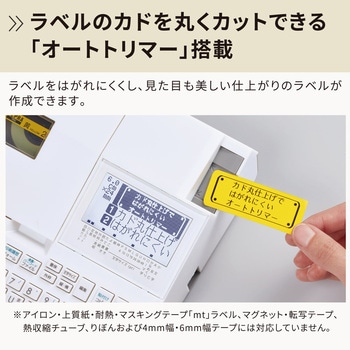 ラベルライター テプラPRO SR-R680 キングジム