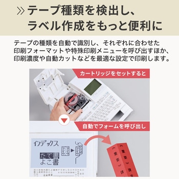 ラベルライター テプラPRO SR-R680 キングジム