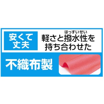 カラー不織布ハッピ J アーテック(学校教材・教育玩具)