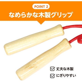 彩り木柄なわとび アーテック(学校教材・教育玩具)