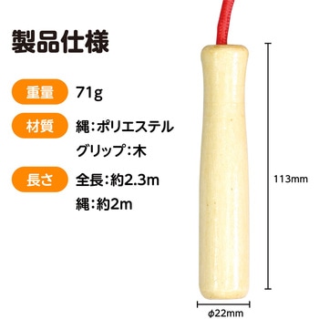 彩り木柄なわとび アーテック(学校教材・教育玩具)