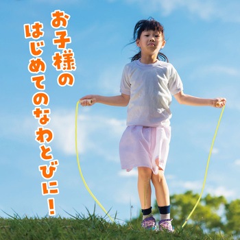 彩り木柄なわとび アーテック(学校教材・教育玩具)